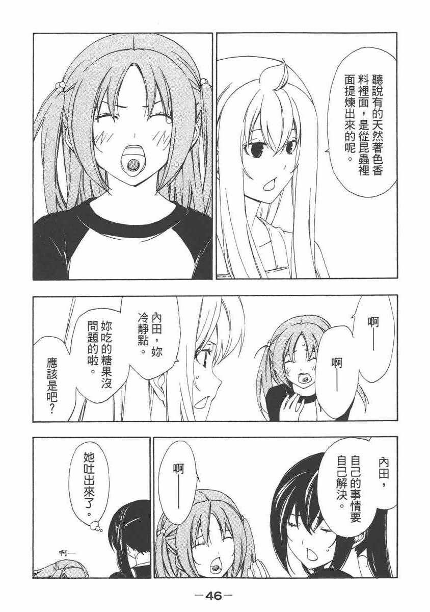 《南家三姊妹》漫画 06卷