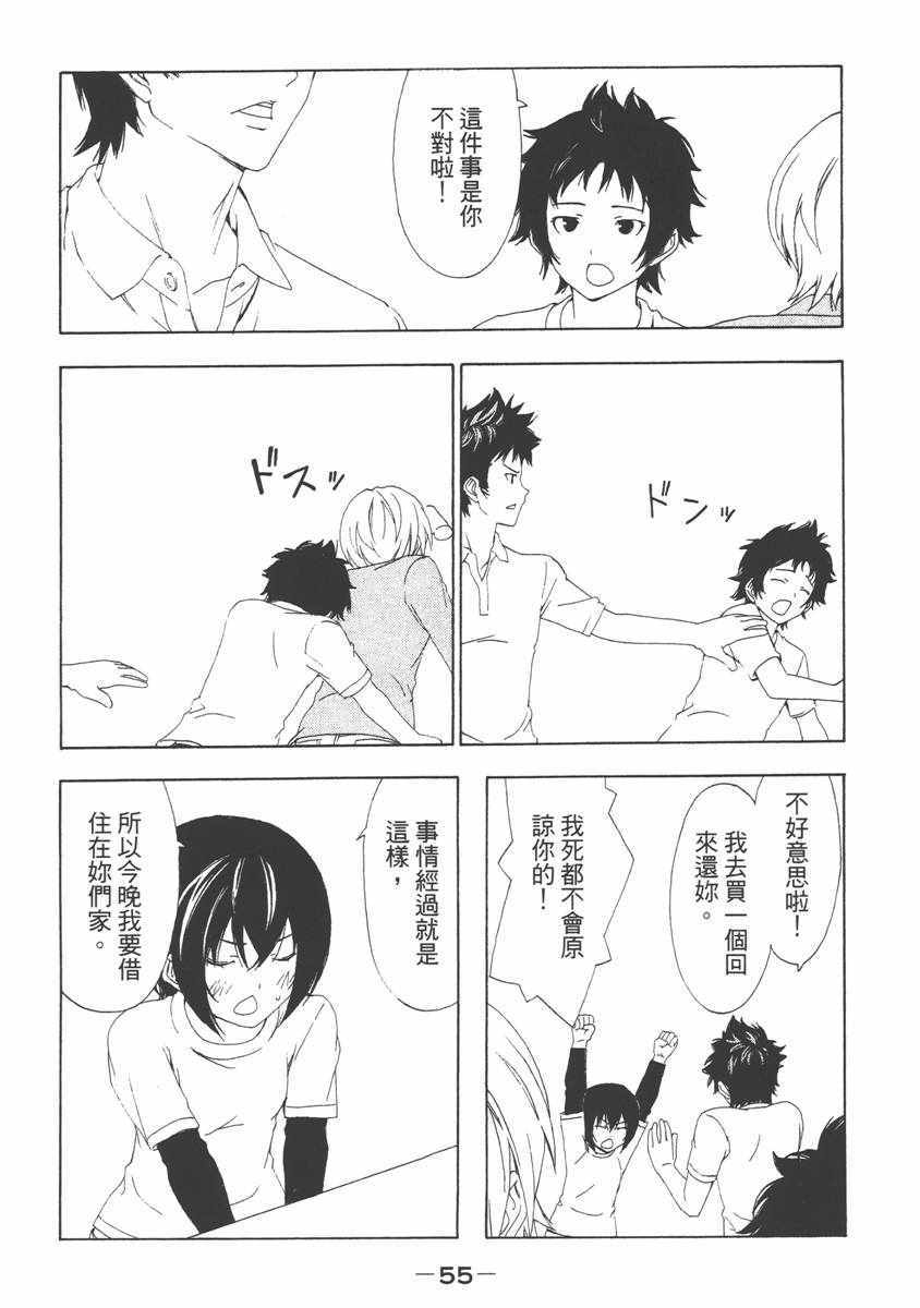 《南家三姊妹》漫画 06卷