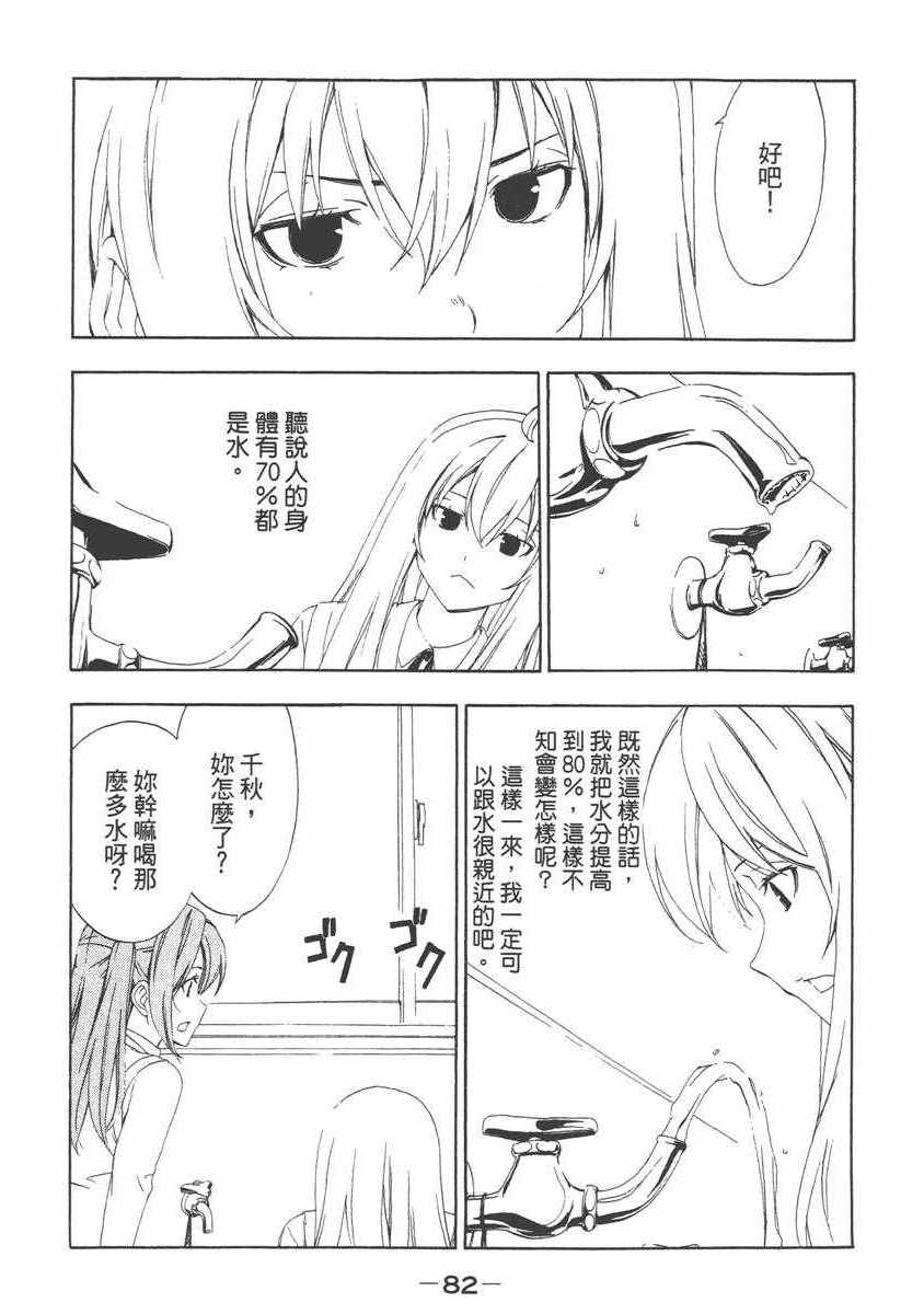 《南家三姊妹》漫画 06卷