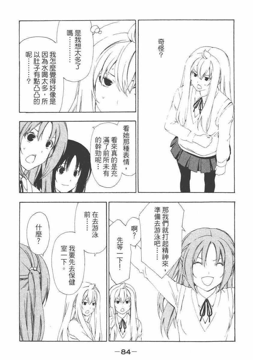 《南家三姊妹》漫画 06卷