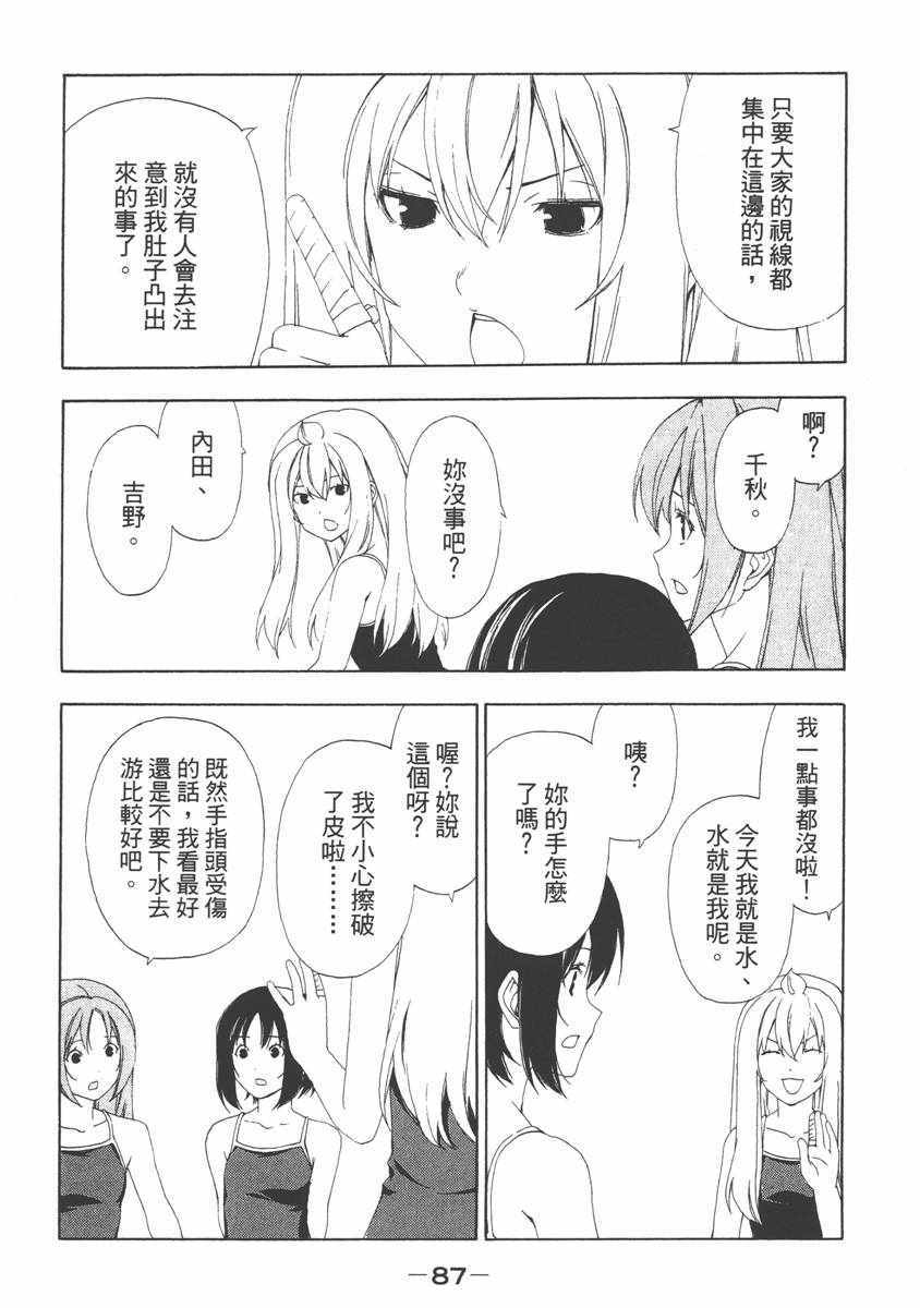 《南家三姊妹》漫画 06卷