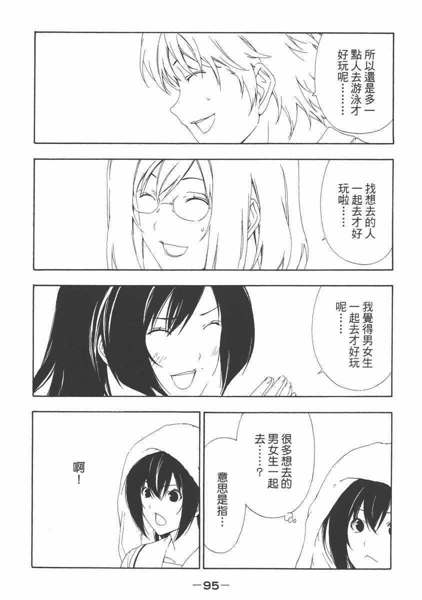 《南家三姊妹》漫画 06卷