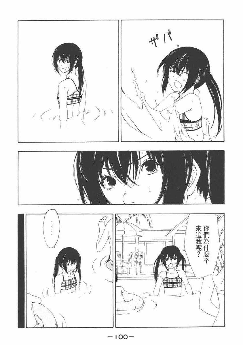 《南家三姊妹》漫画 06卷