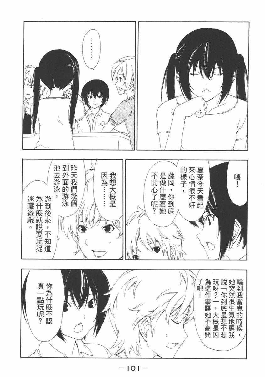 《南家三姊妹》漫画 06卷