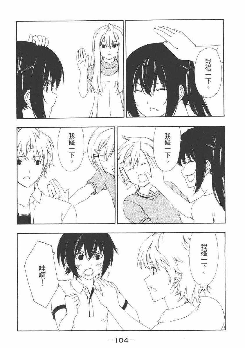 《南家三姊妹》漫画 06卷