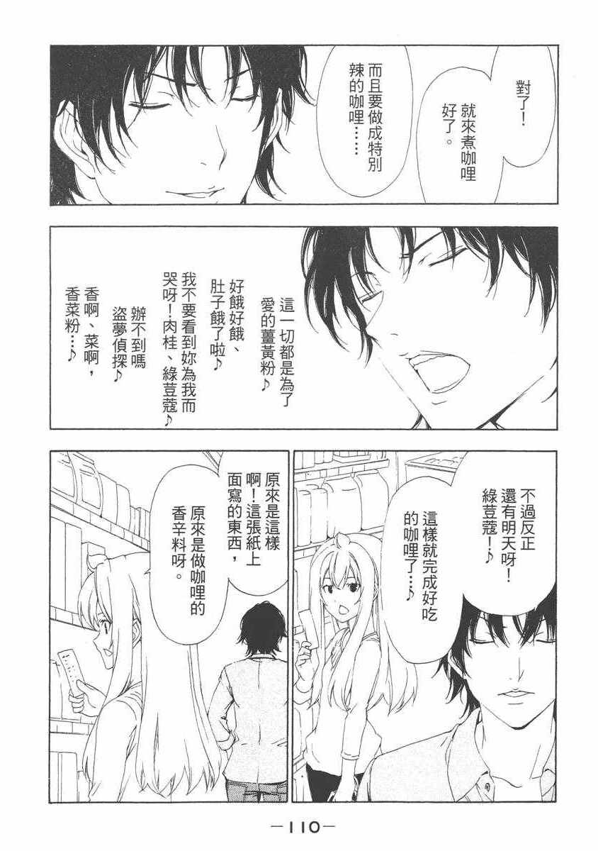 《南家三姊妹》漫画 06卷