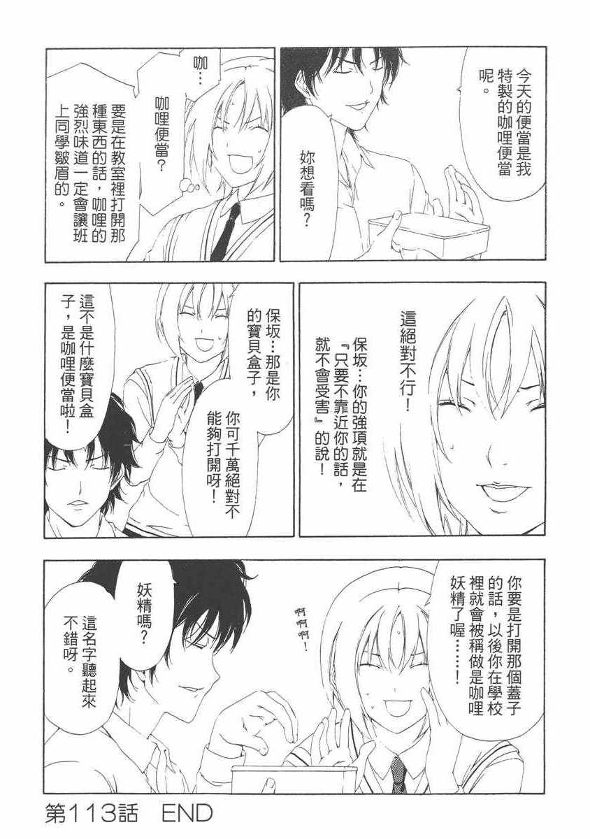 《南家三姊妹》漫画 06卷