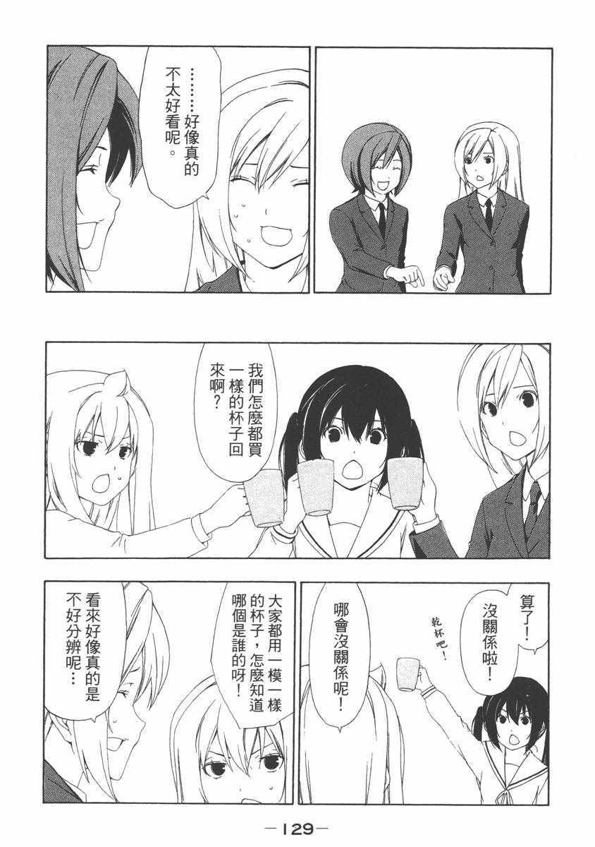 《南家三姊妹》漫画 06卷