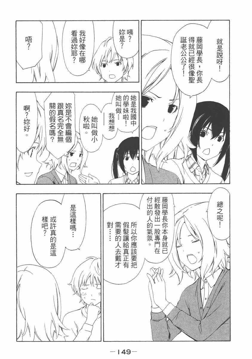 《南家三姊妹》漫画 06卷