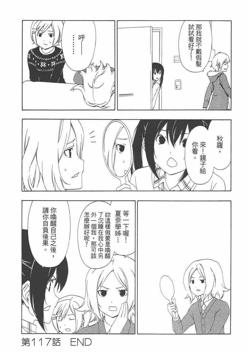 《南家三姊妹》漫画 06卷