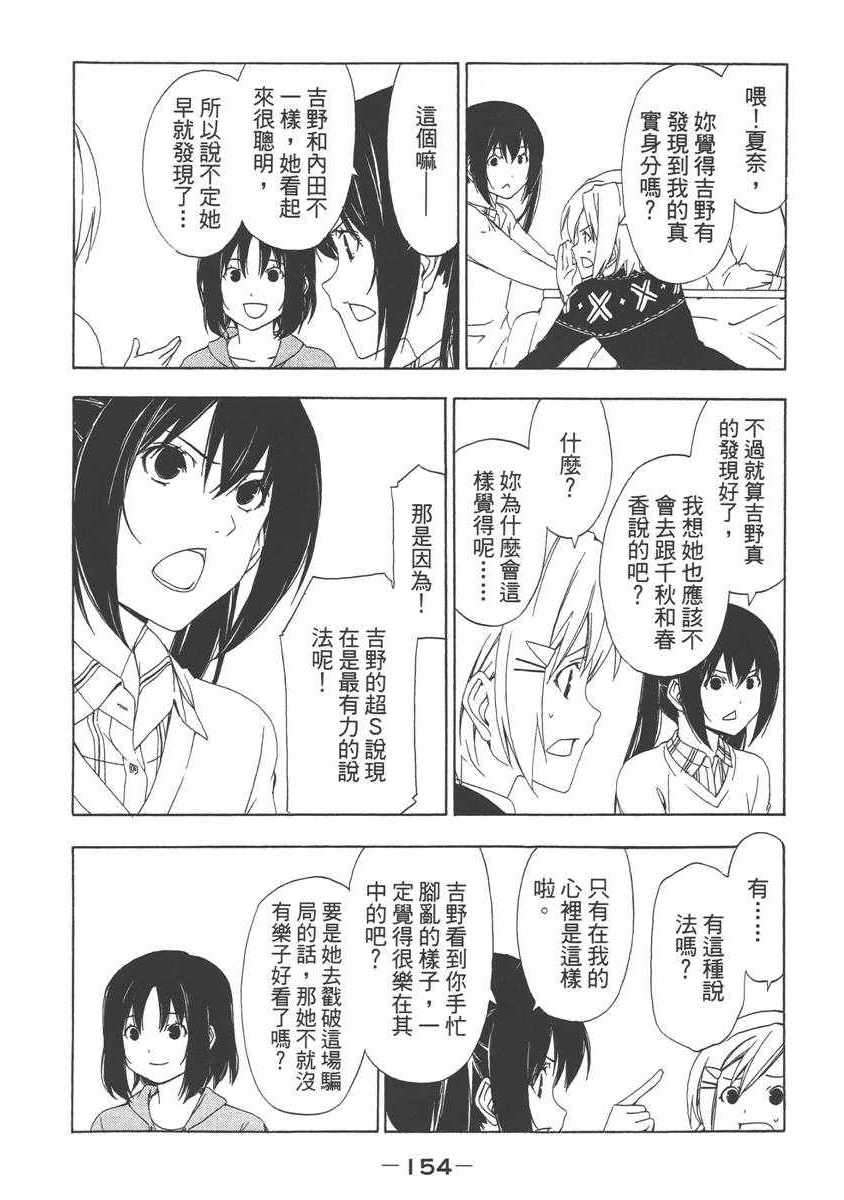 《南家三姊妹》漫画 06卷