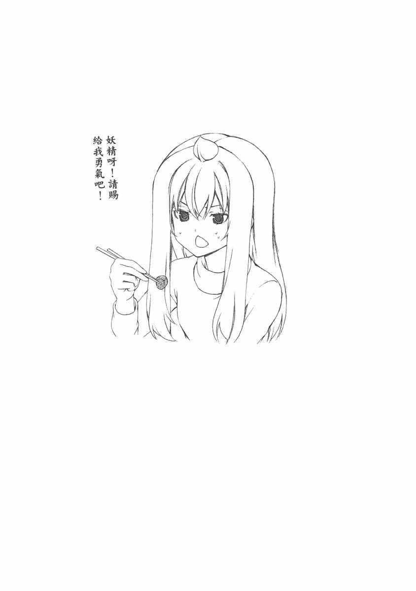 《南家三姊妹》漫画 06卷