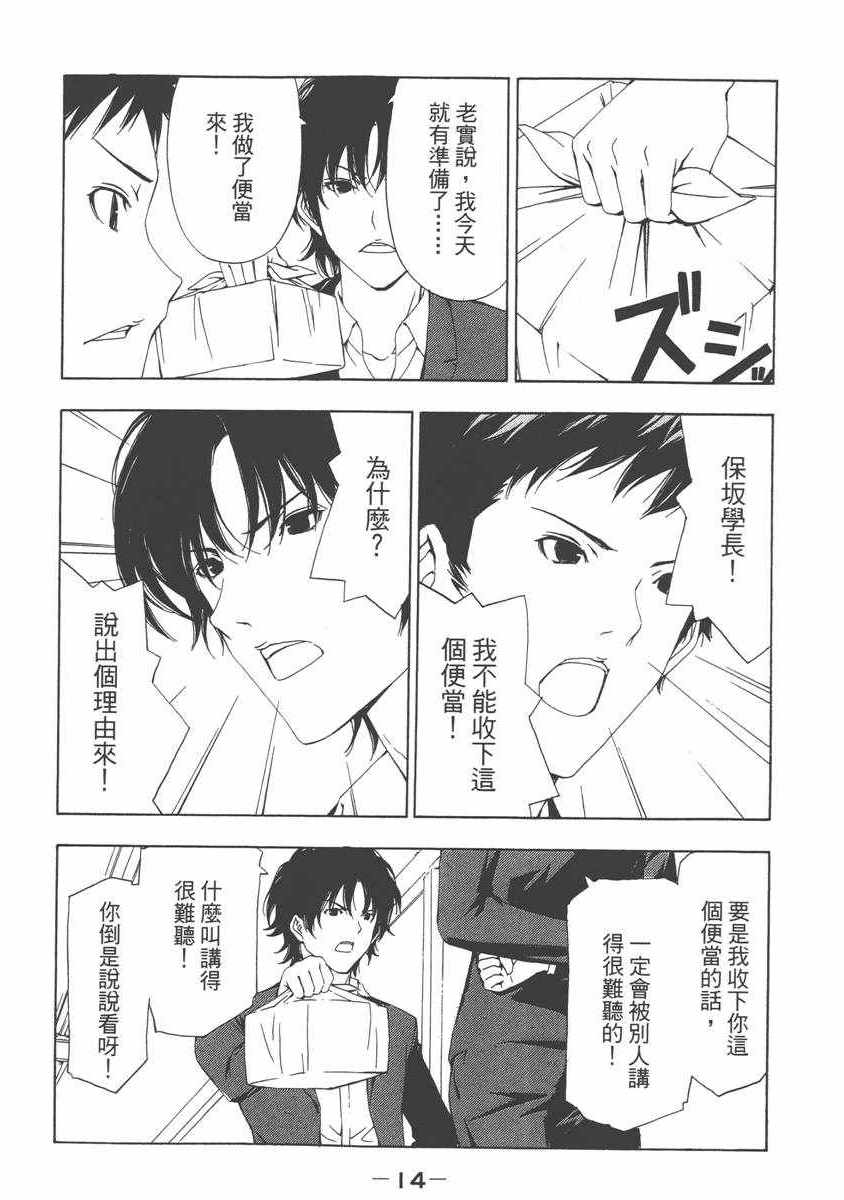 《南家三姊妹》漫画 07卷