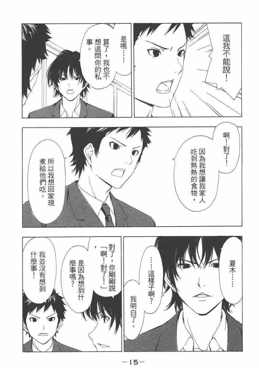 《南家三姊妹》漫画 07卷