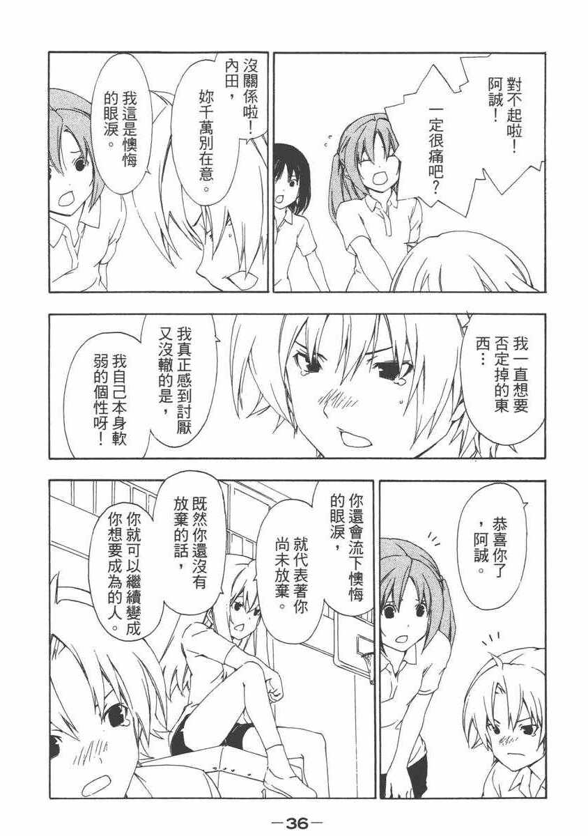 《南家三姊妹》漫画 07卷