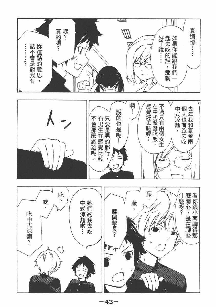 《南家三姊妹》漫画 07卷