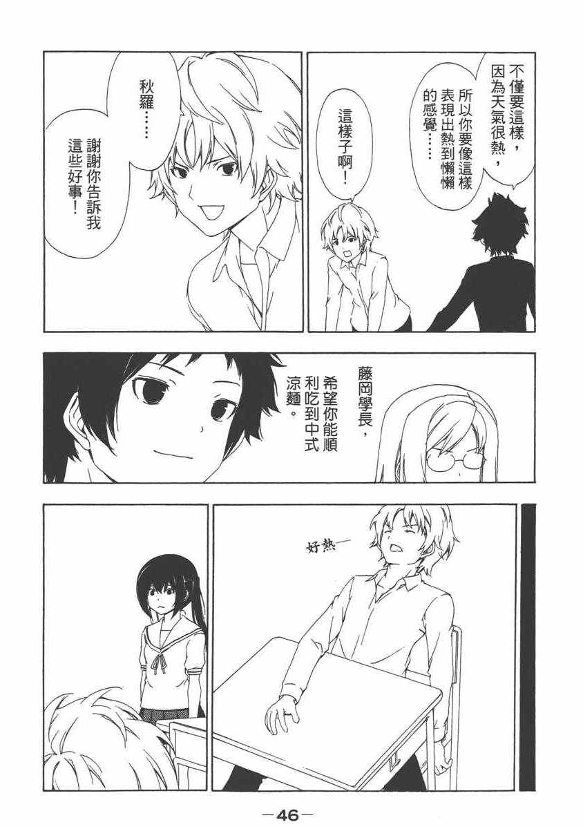 《南家三姊妹》漫画 07卷