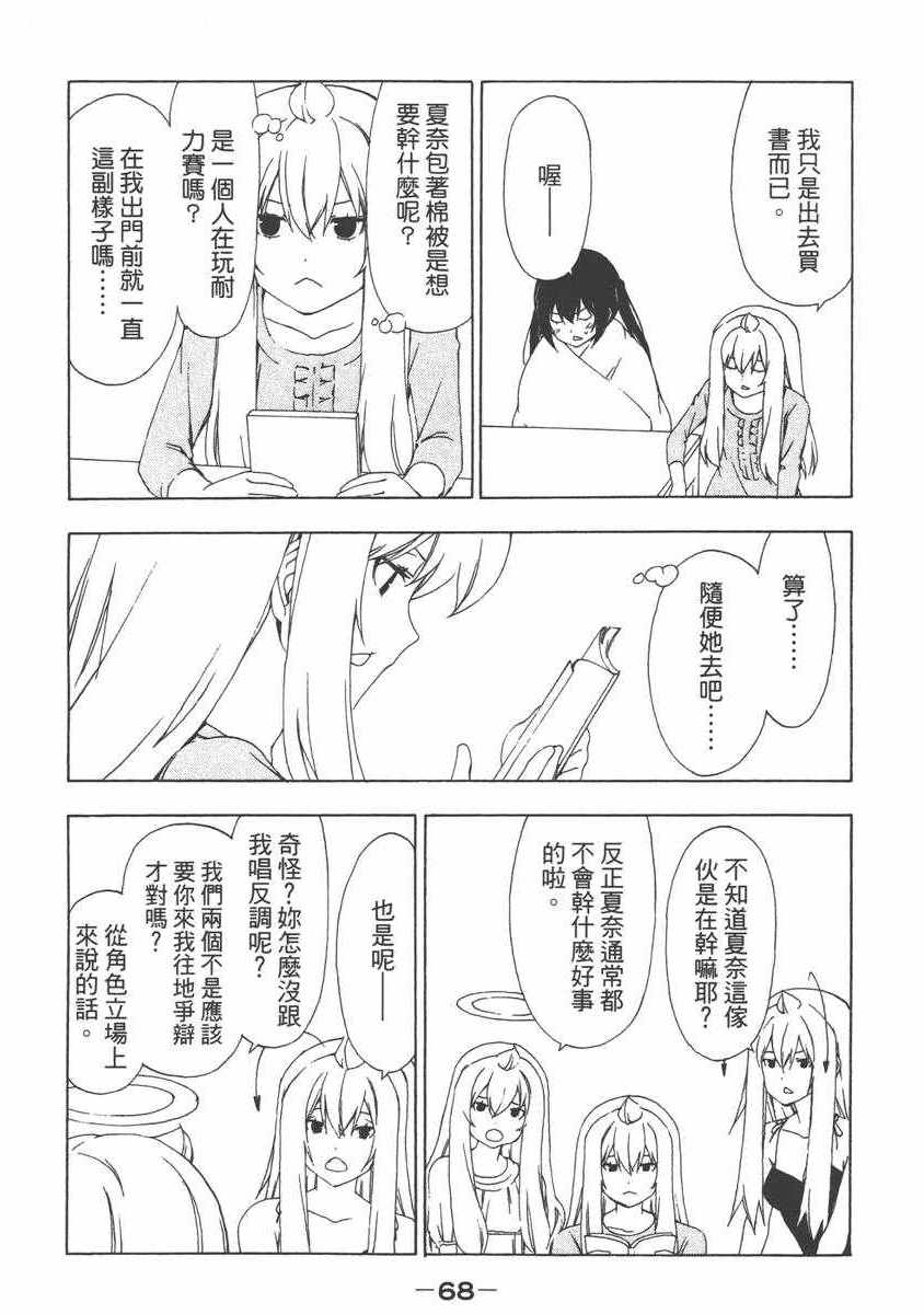 《南家三姊妹》漫画 07卷