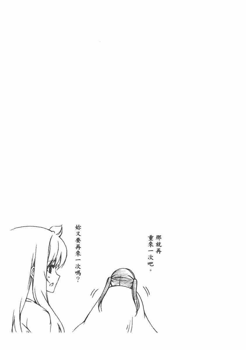 《南家三姊妹》漫画 07卷