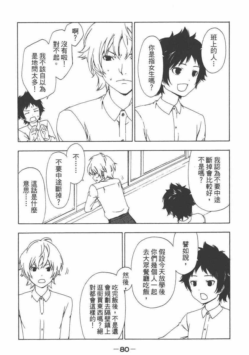 《南家三姊妹》漫画 07卷