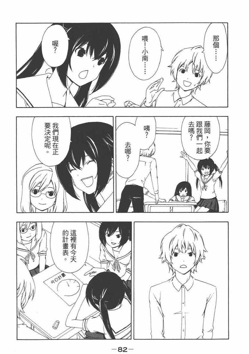 《南家三姊妹》漫画 07卷