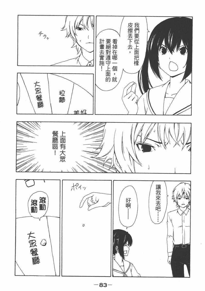 《南家三姊妹》漫画 07卷