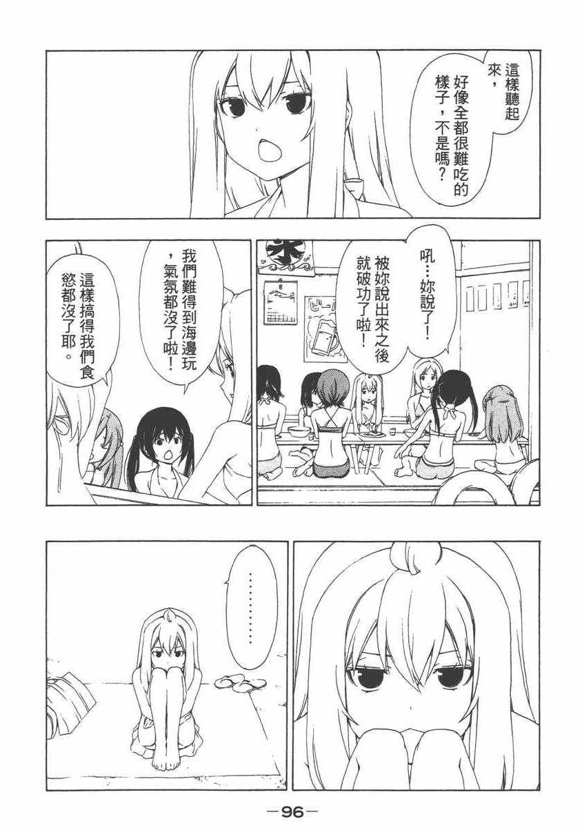 《南家三姊妹》漫画 07卷