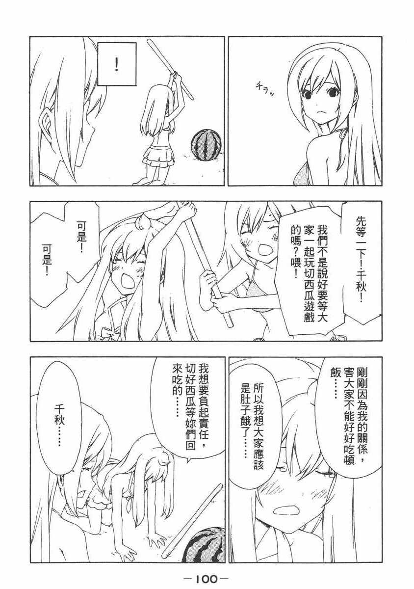 《南家三姊妹》漫画 07卷