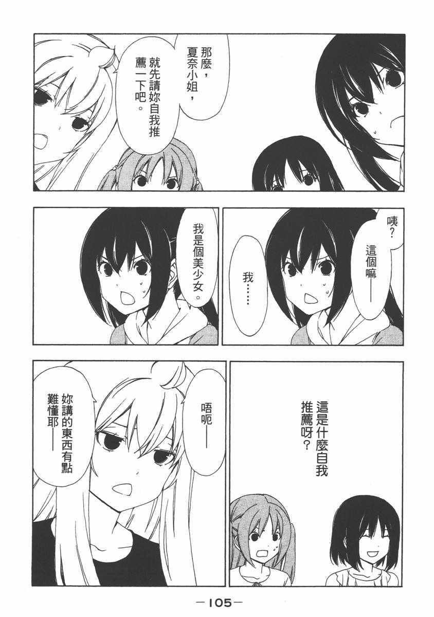 《南家三姊妹》漫画 07卷