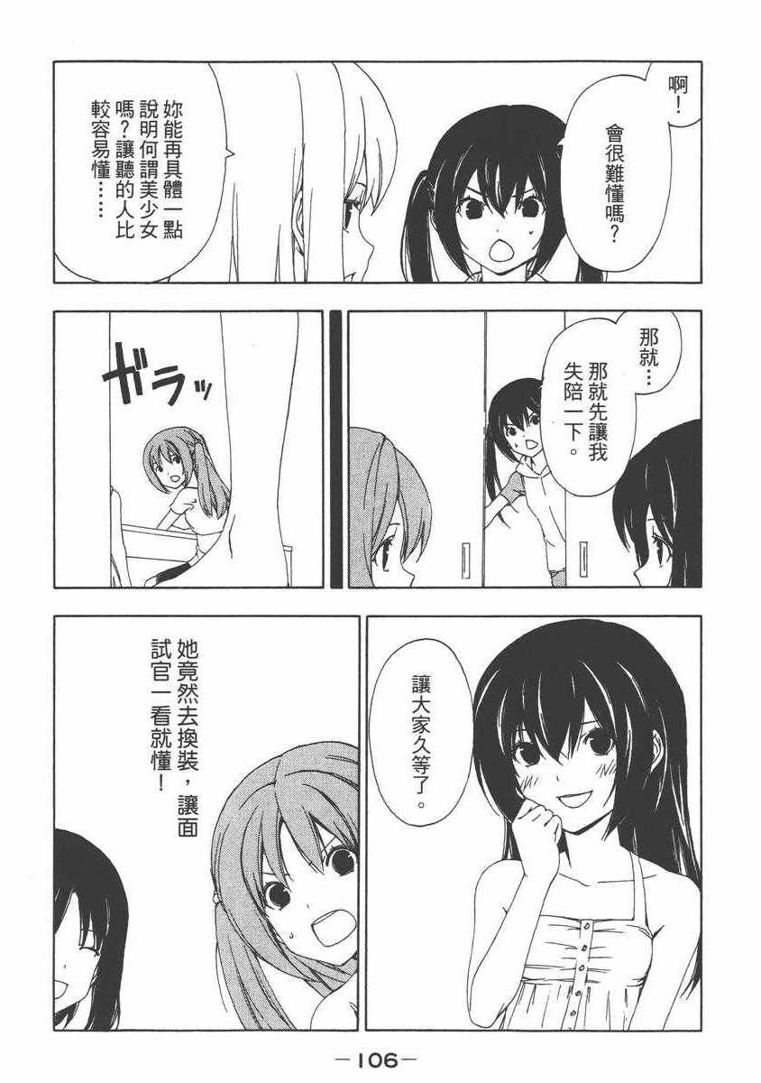 《南家三姊妹》漫画 07卷