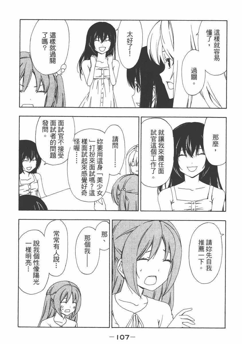 《南家三姊妹》漫画 07卷