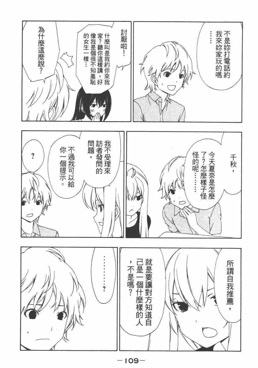 《南家三姊妹》漫画 07卷