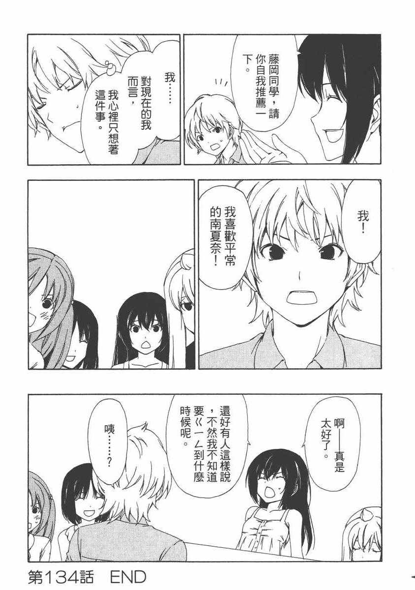 《南家三姊妹》漫画 07卷