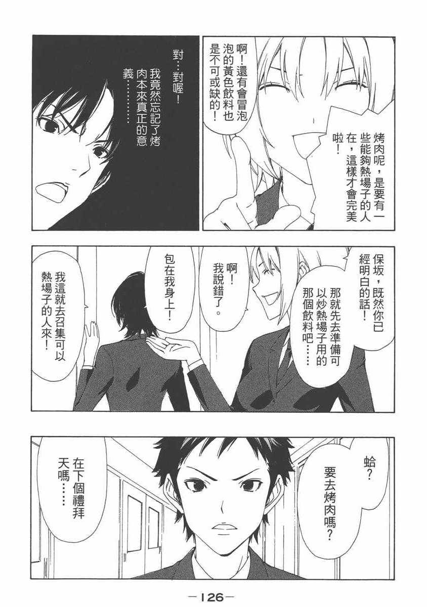 《南家三姊妹》漫画 07卷