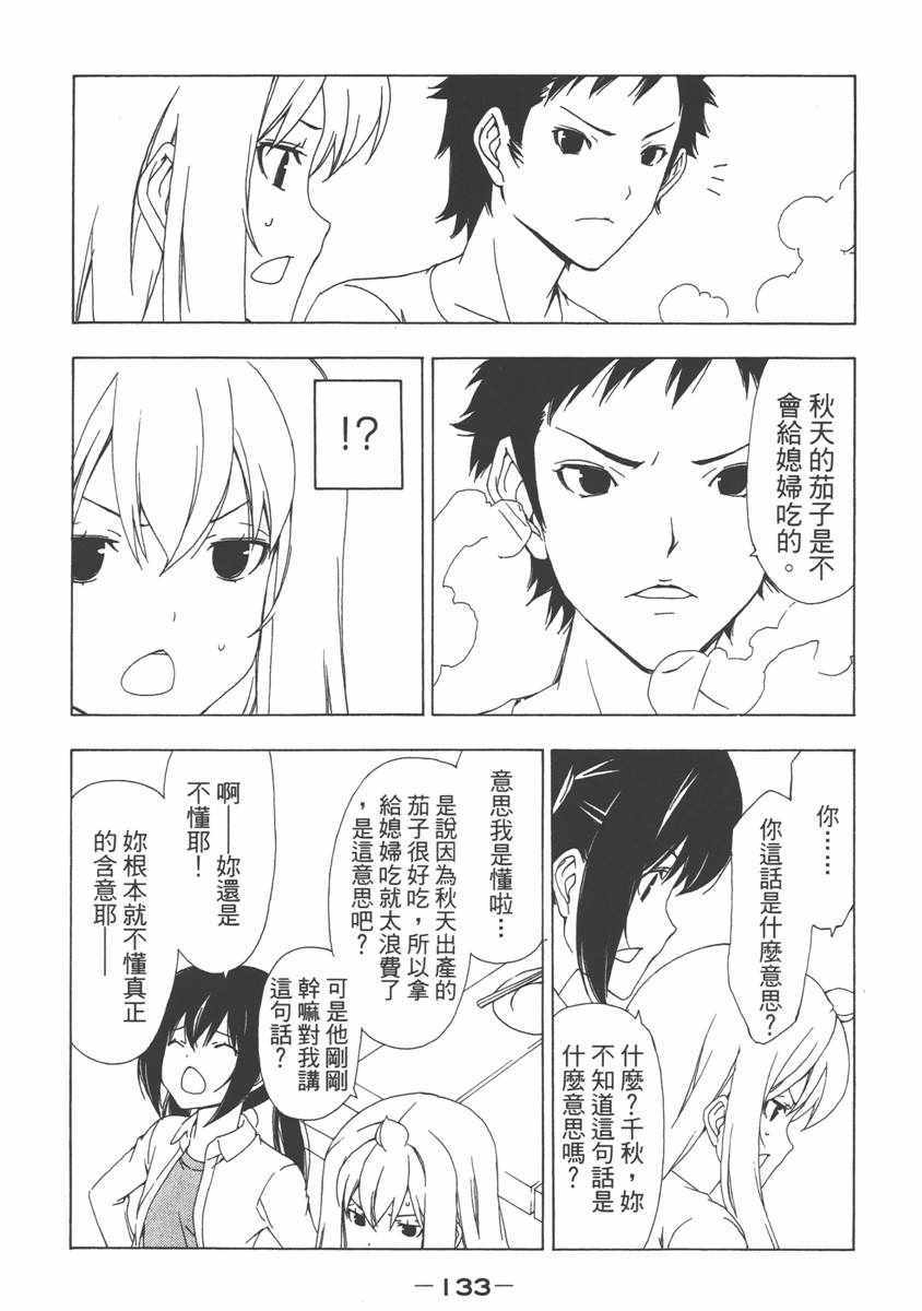 《南家三姊妹》漫画 07卷