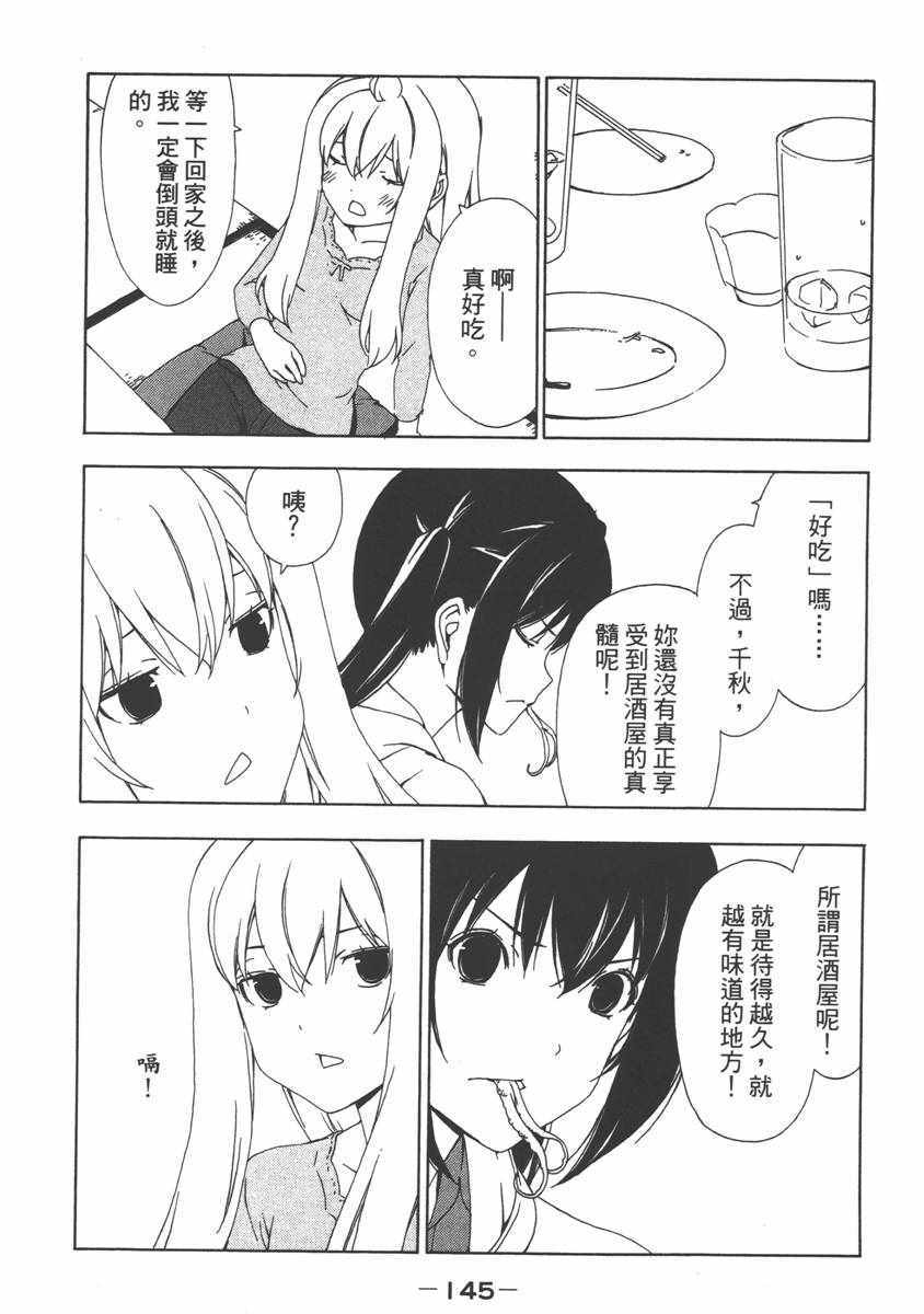 《南家三姊妹》漫画 07卷