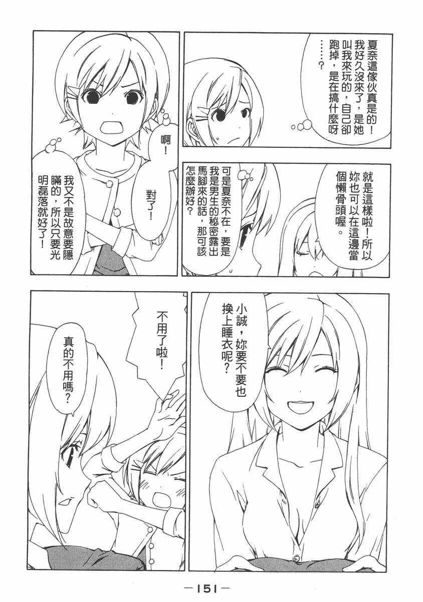 《南家三姊妹》漫画 07卷