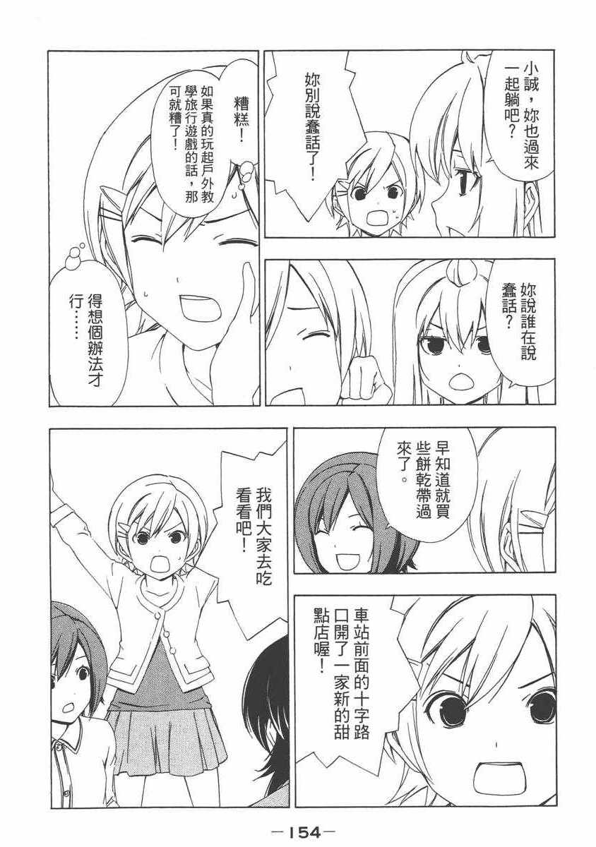 《南家三姊妹》漫画 07卷