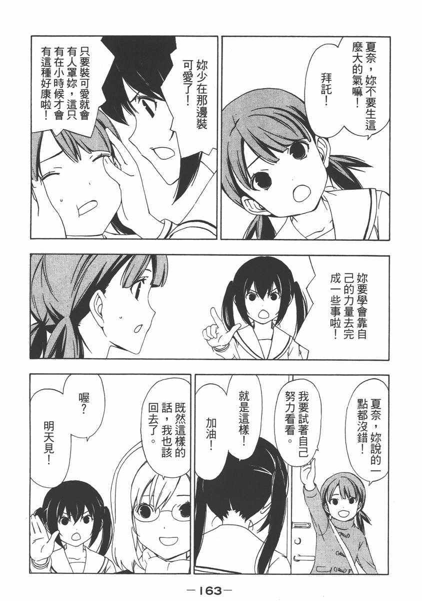 《南家三姊妹》漫画 07卷