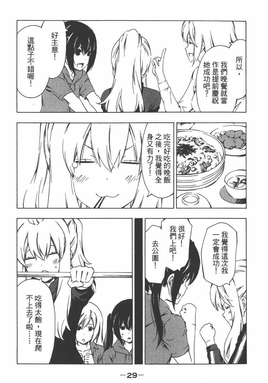 《南家三姊妹》漫画 11卷