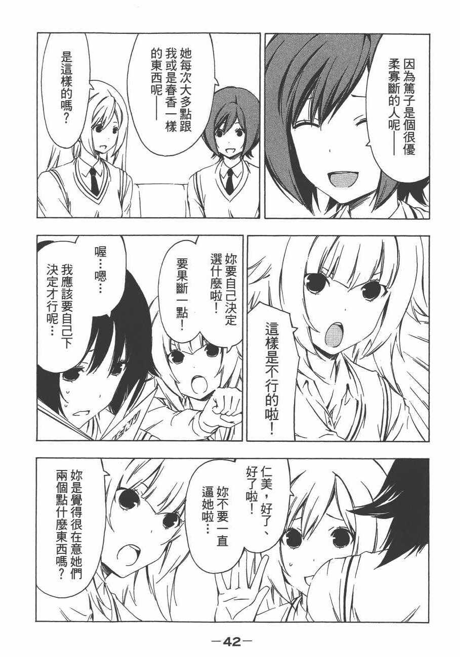 《南家三姊妹》漫画 11卷