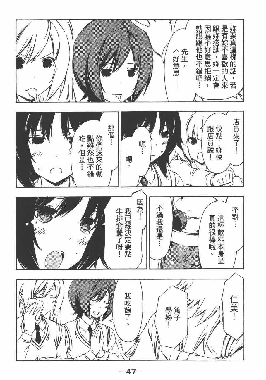 《南家三姊妹》漫画 11卷