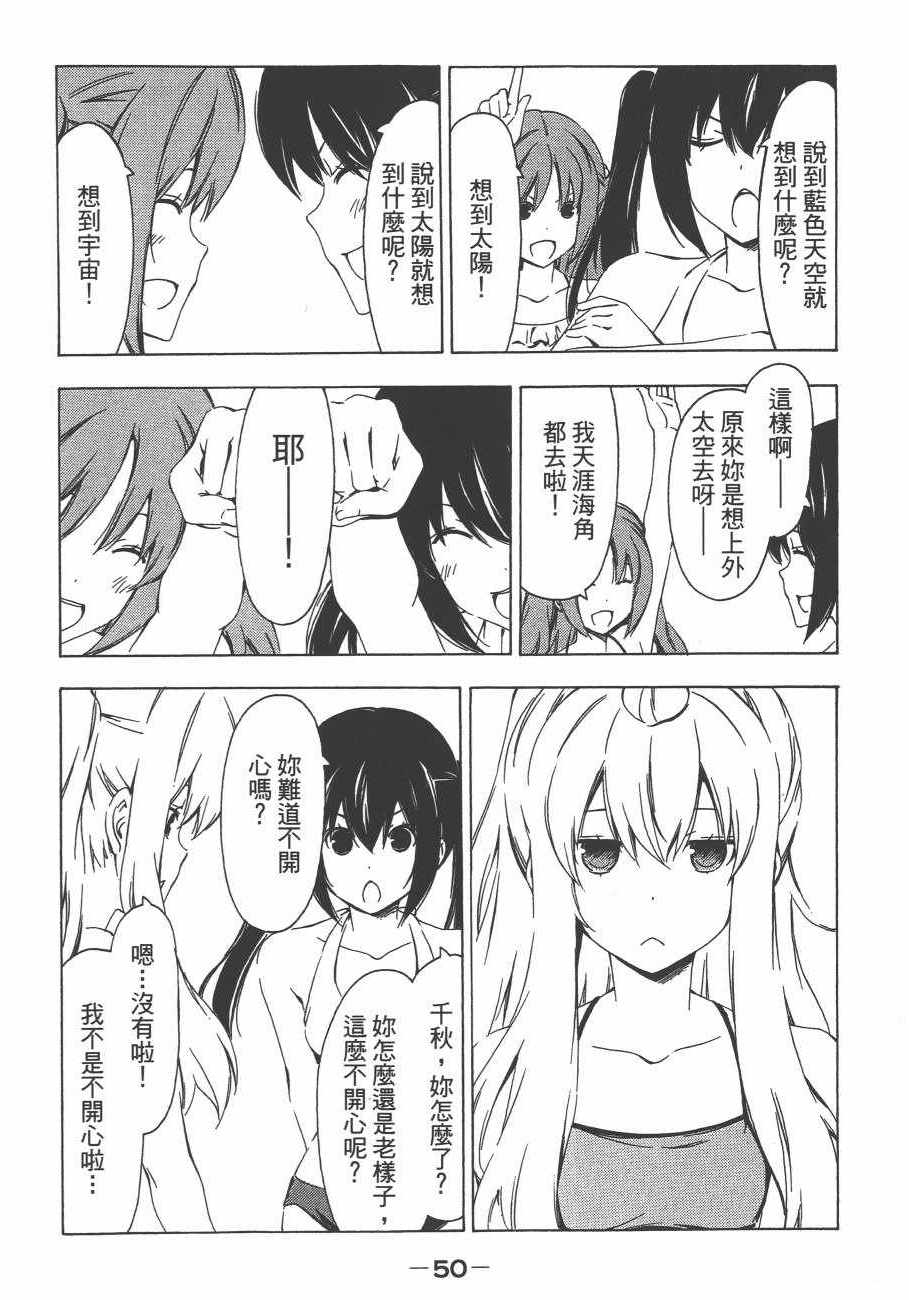 《南家三姊妹》漫画 11卷