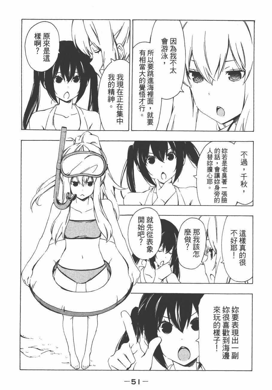 《南家三姊妹》漫画 11卷