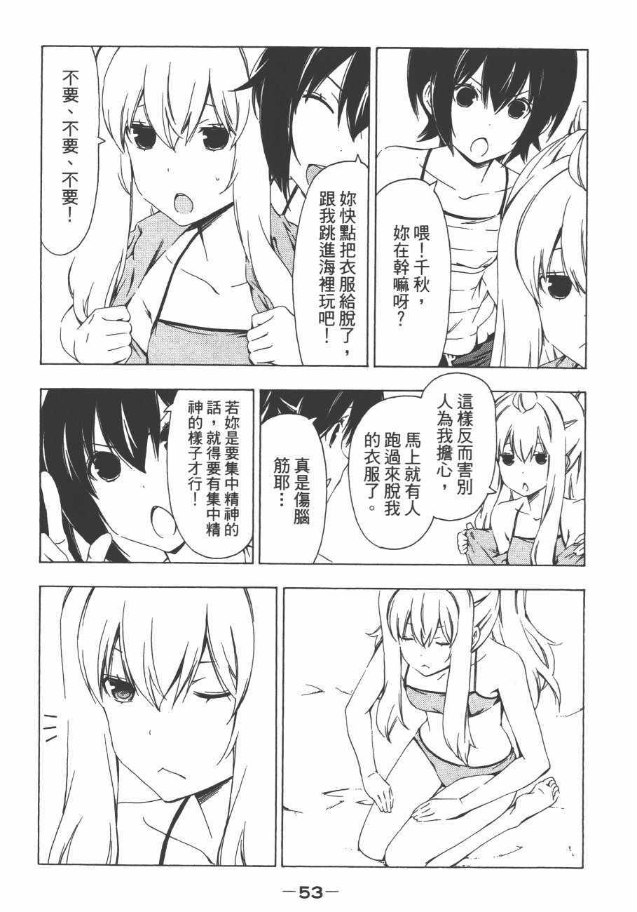 《南家三姊妹》漫画 11卷