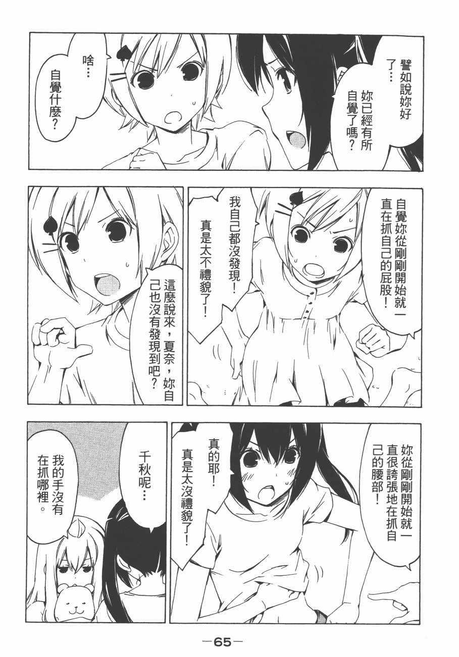 《南家三姊妹》漫画 11卷