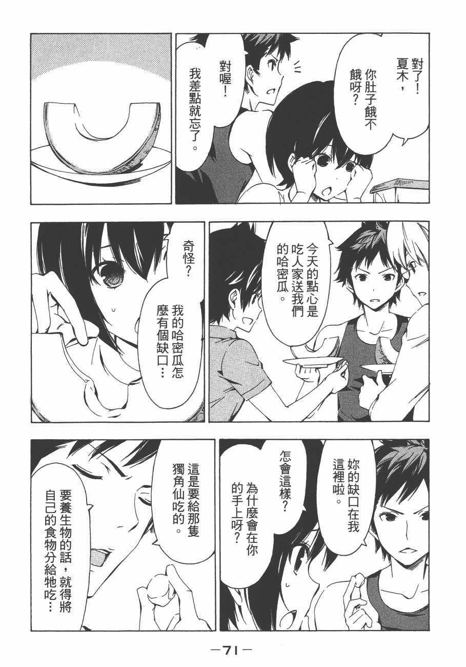 《南家三姊妹》漫画 11卷