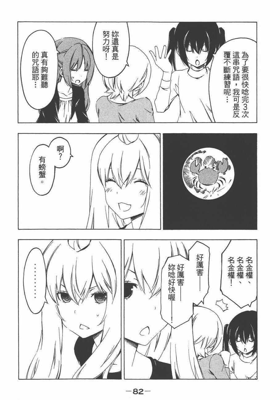 《南家三姊妹》漫画 11卷