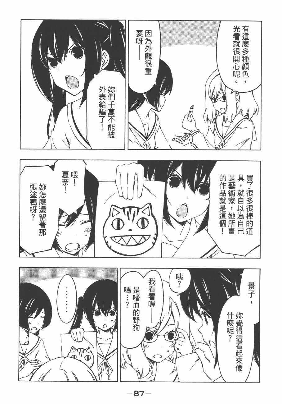 《南家三姊妹》漫画 11卷