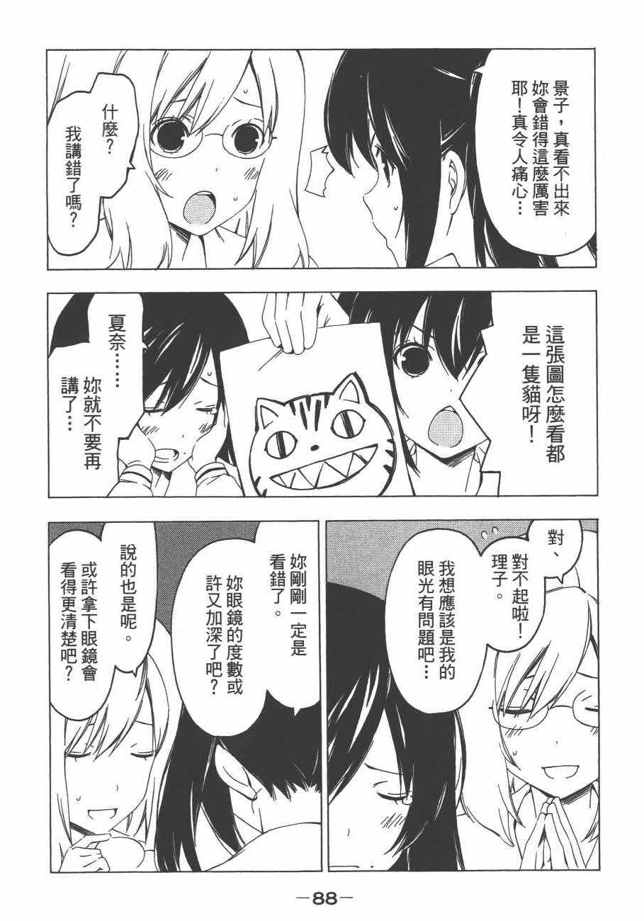 《南家三姊妹》漫画 11卷